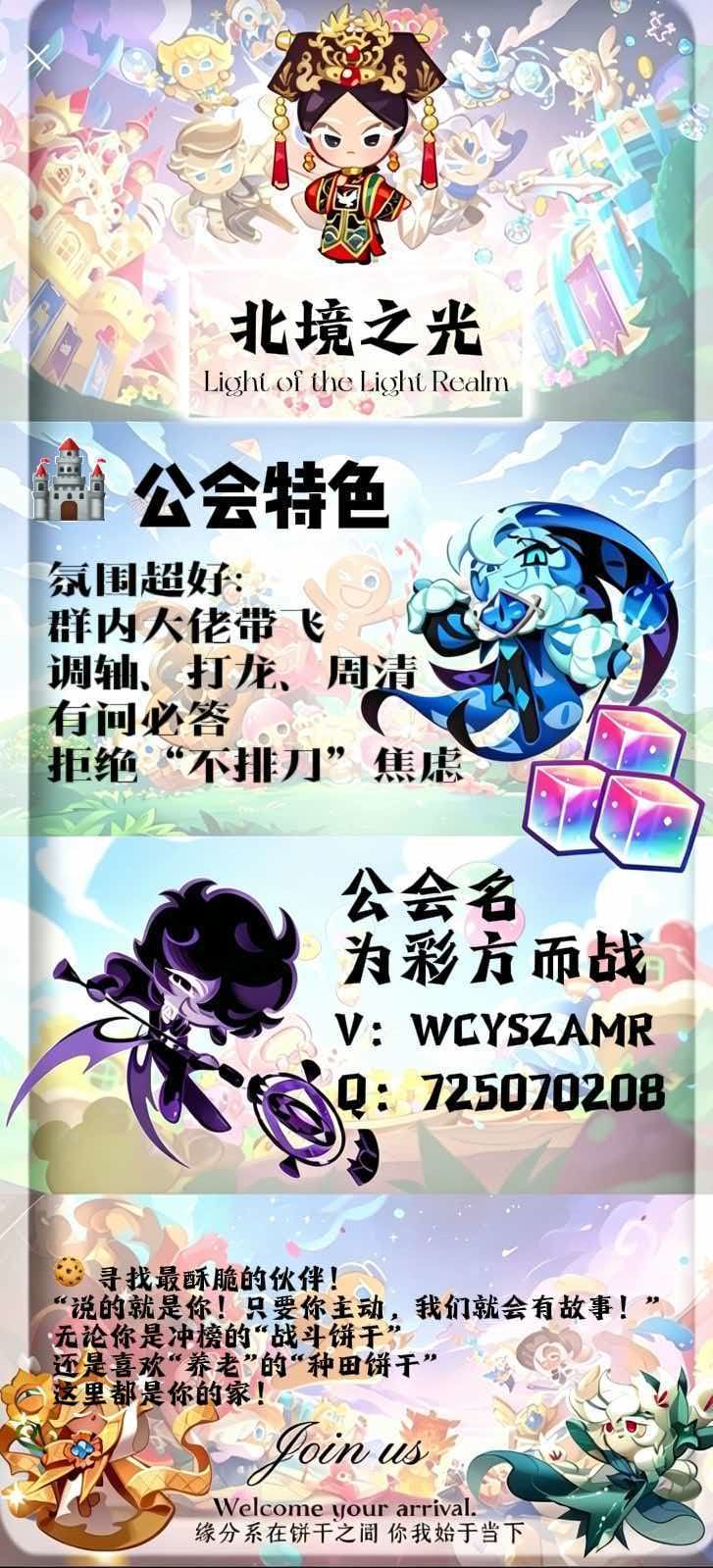 公会招人。 1