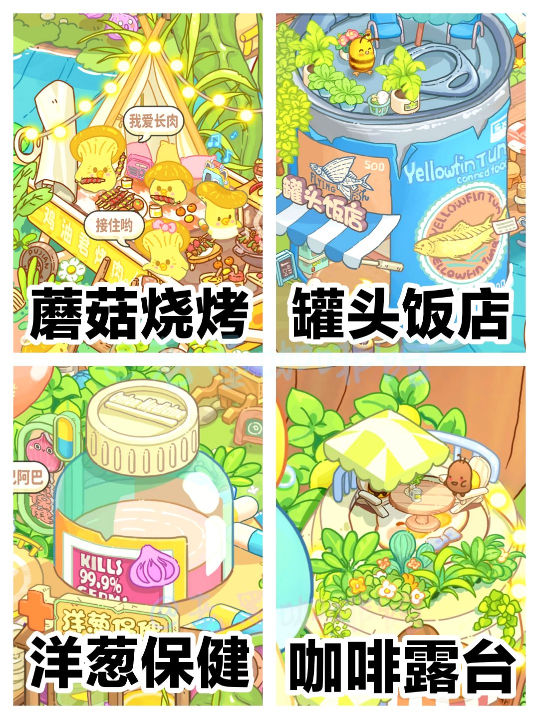 新游戏❤️🍄菌子也要模拟经营‼️超细节装修 2