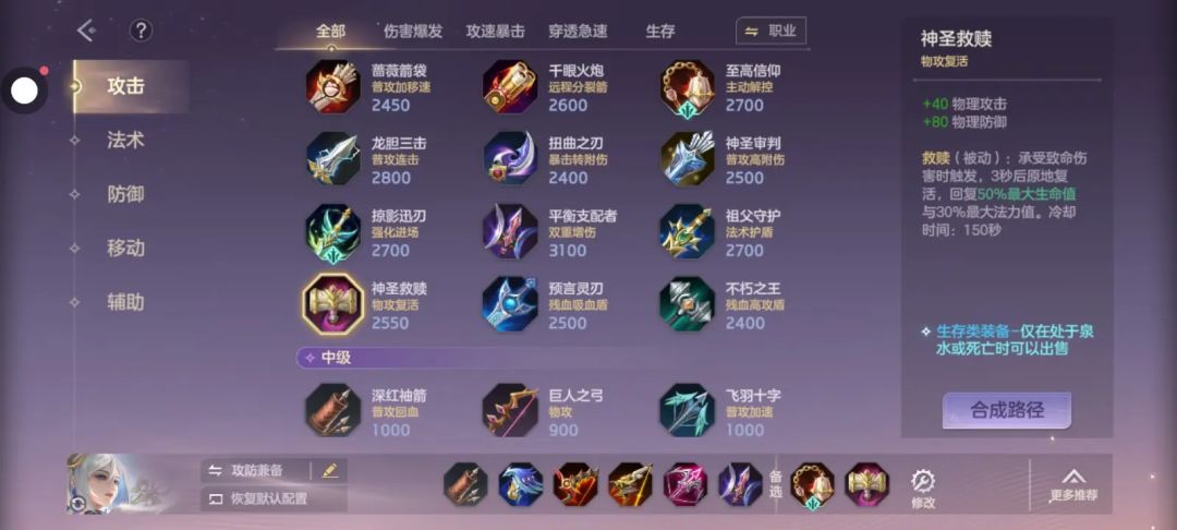 曙光英雄北斗教学 2