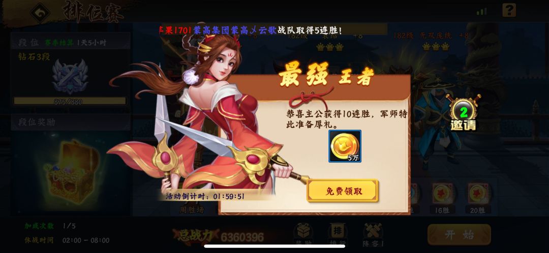 战绩分享一下 1