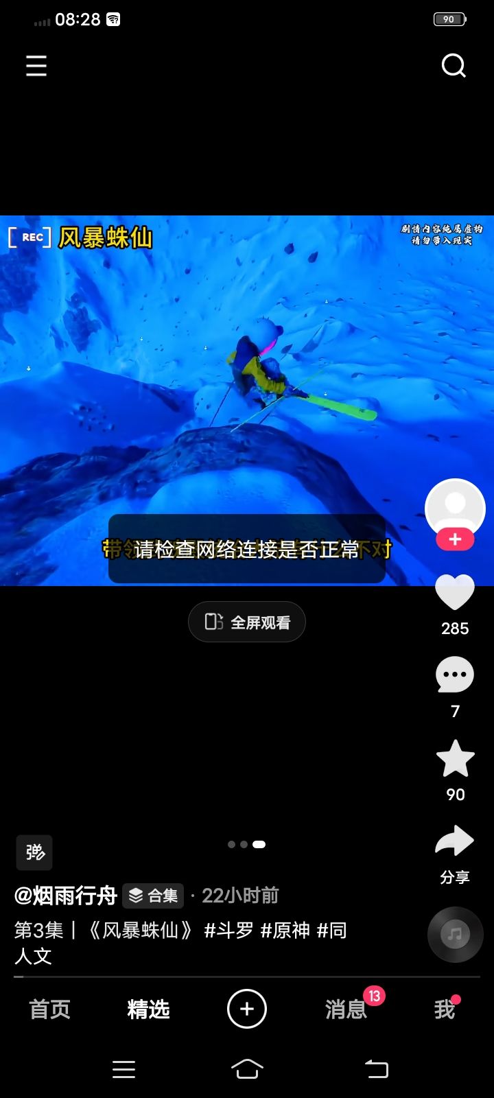 动态图片 3
