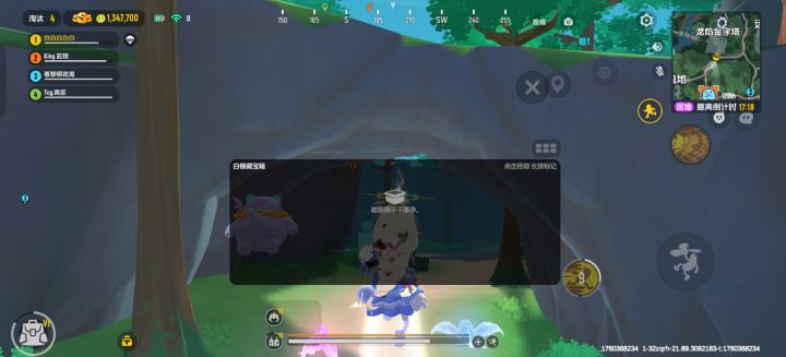 宝箱阴魂不散截图