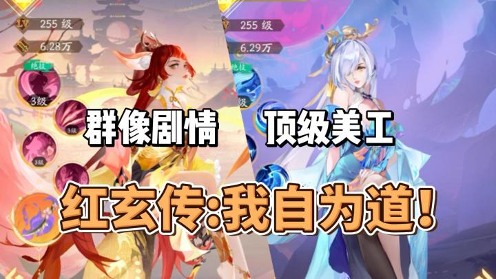 究竟要顺应这天道还是要灭了这天道嘞?截图