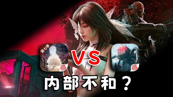 网易游戏内斗,自己人背刺截图
