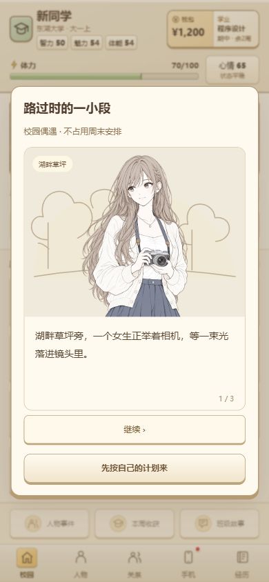 10月17日更新公告丨外卖、炒股、温泉约会! 2
