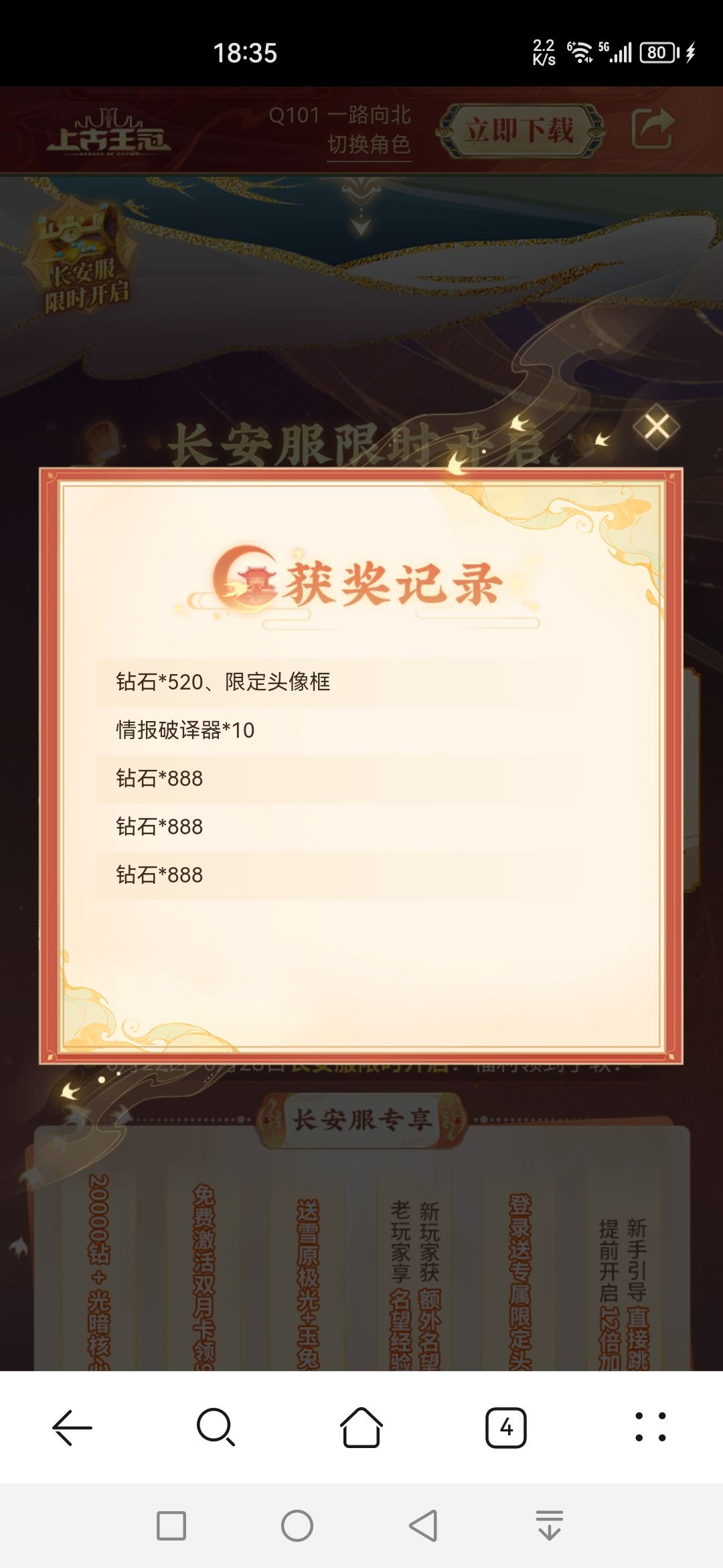 古古让我中! 1