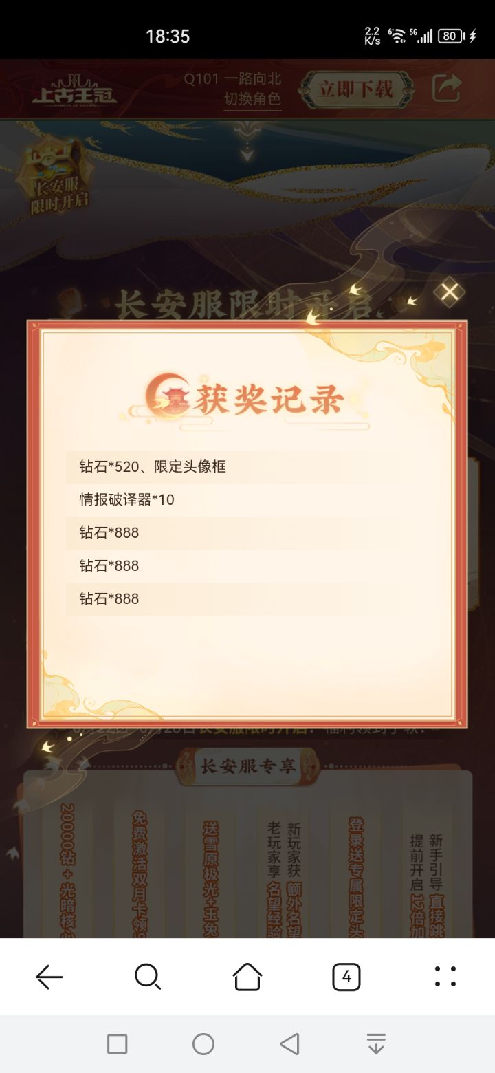 古古让我中！截图