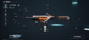 分享一把侦查支援通用快速开镜uzi速冲