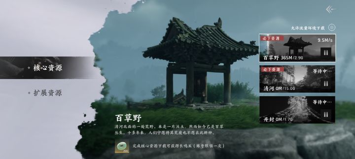 欧耶！截图