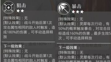 教学帖：关于五星卡技能性价比