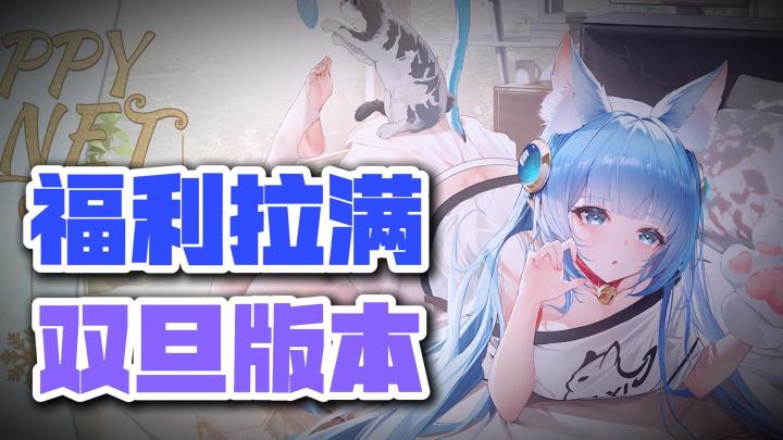 迷宫≈后宫❓完全拿捏🤏XP❗双旦福利拉满😆白嫖无限十连/纪念英雄截图