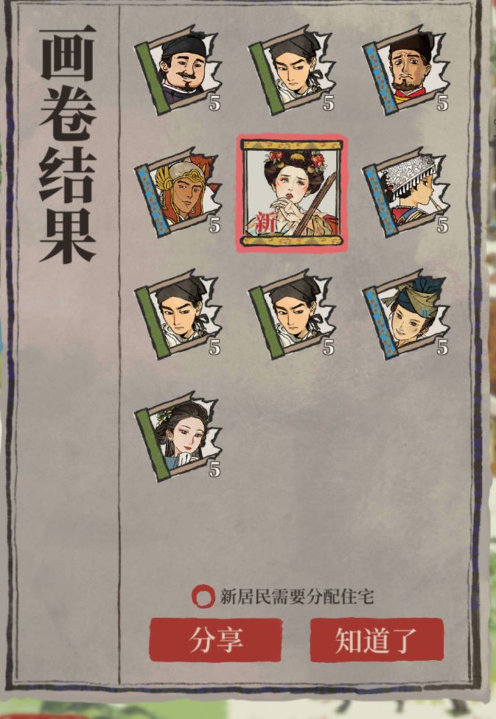 十抽出了采春🌸截图