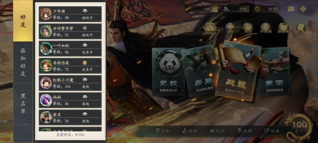 空城互刷!!! 2
