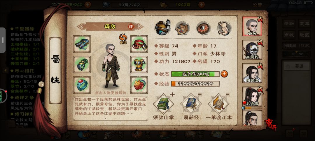 卡铁刃门第二十天 1