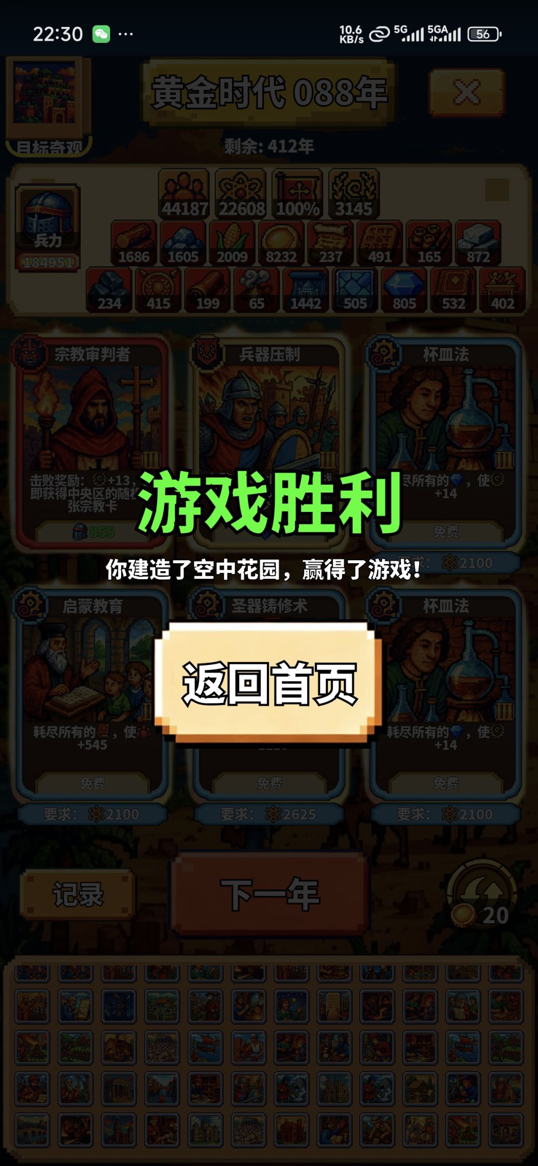通关了 3