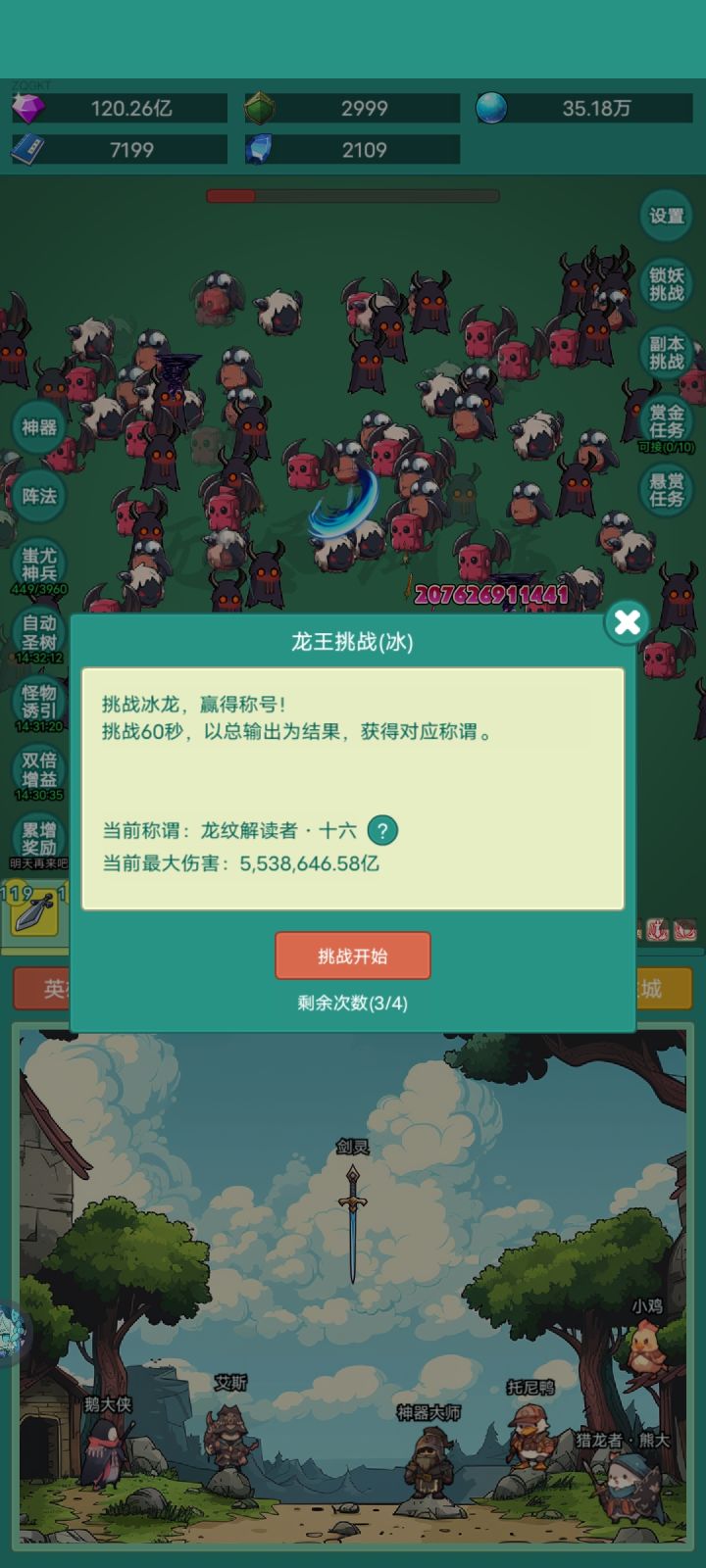 我要神秘冒险练习生皮肤截图