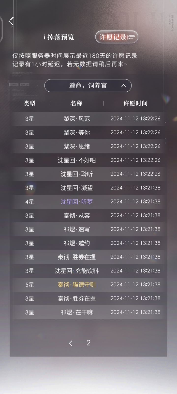 点赞吸欧气~ 5