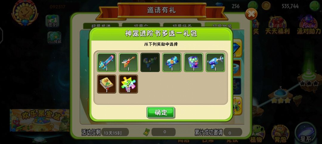 恭喜我这个b 2