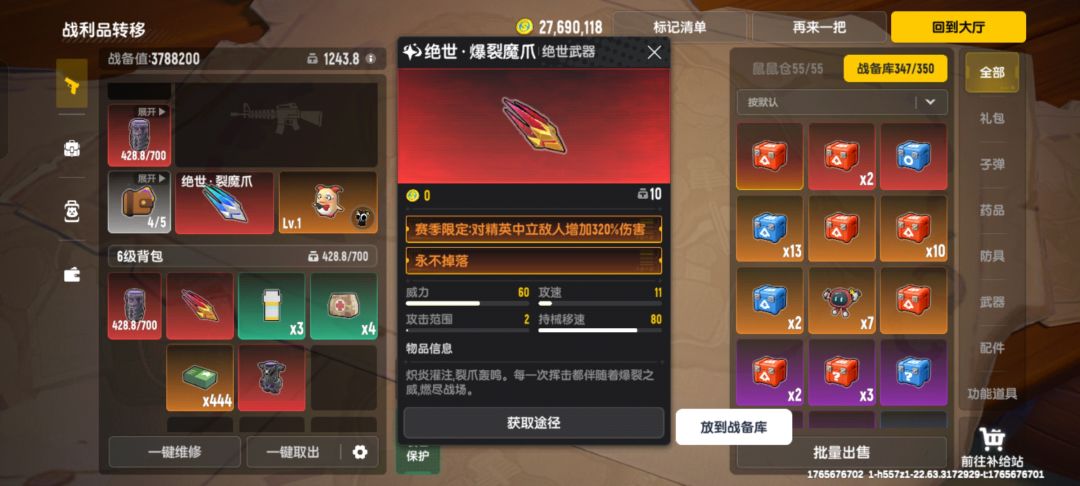 猫猫送的传世武器，ヽ(✿ﾟ▽ﾟ)ノ 5