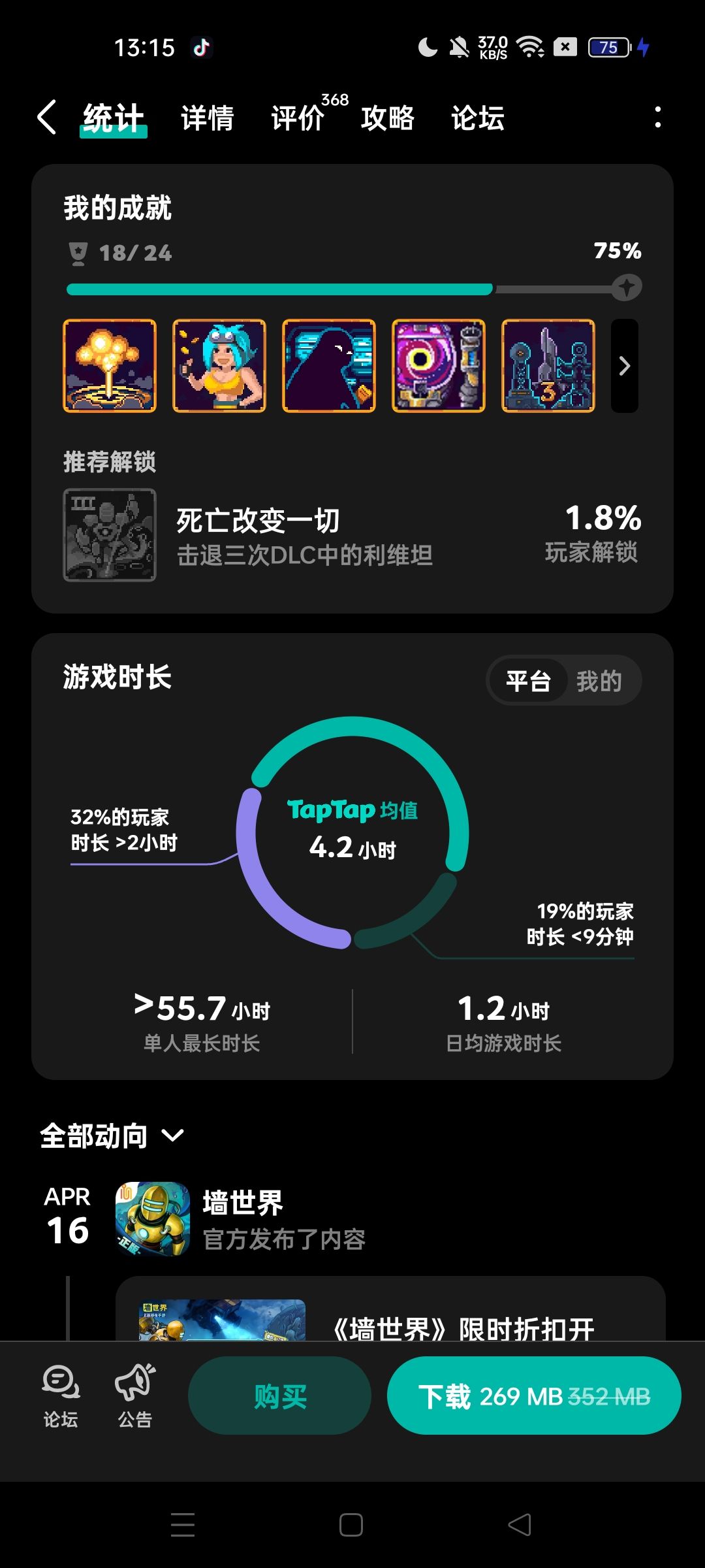 还我的游戏 3