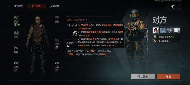 感感谢暗区突围6600小时的陪伴,今天我就要离开你了,当bs3枪没打死一个五甲的时候,我就知道这个游戏不再适合我了截图