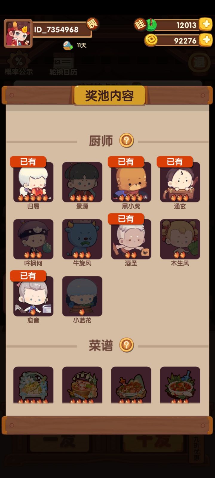 新手有点疑问截图