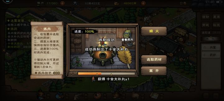 穷截图