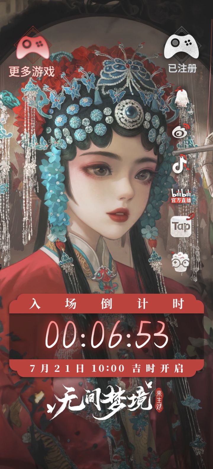 要开门了截图