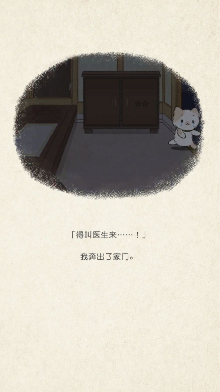 铁血大学生被刀惨了(已通关剧透有) 3