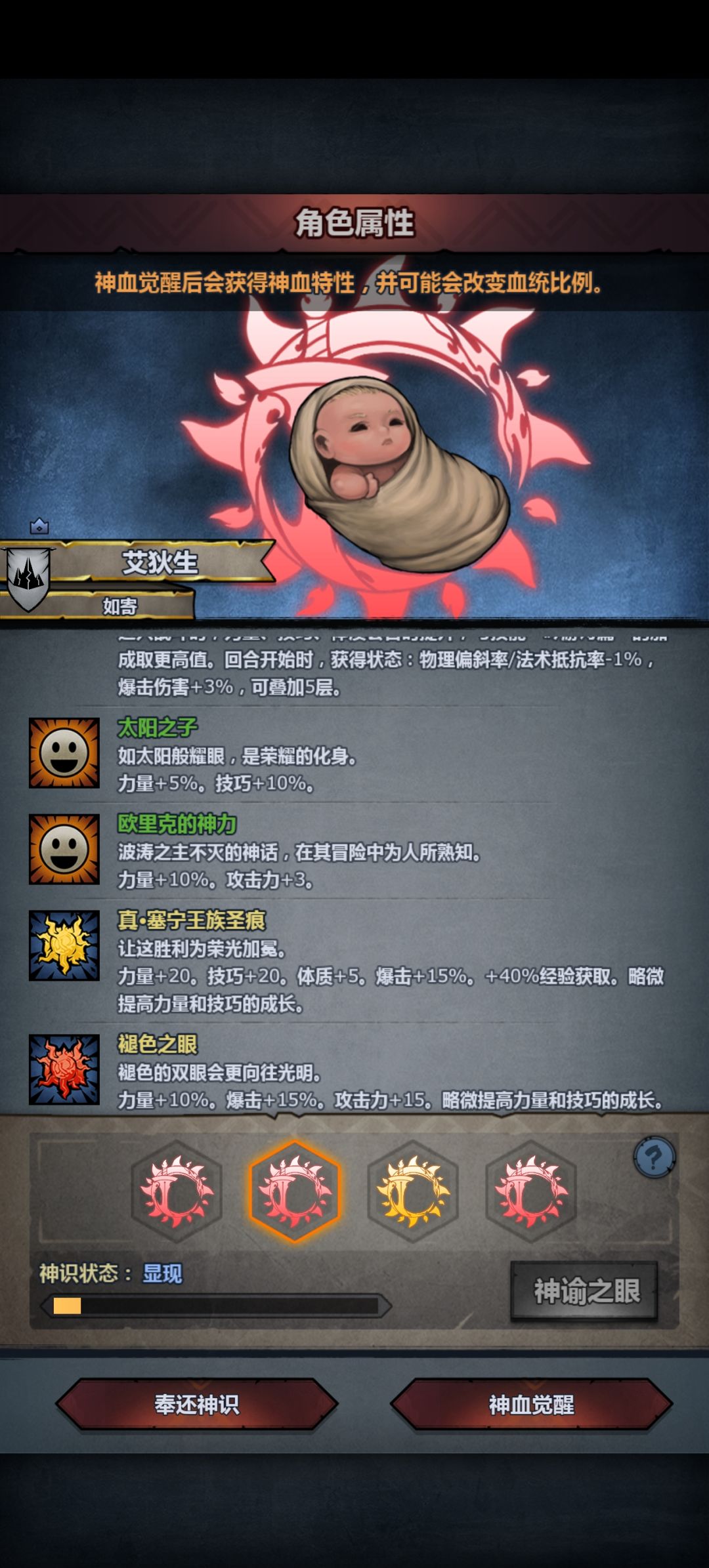 今日太神 3