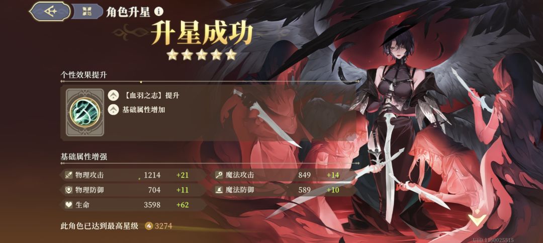 五星羽姐,太美了,太好看了 2