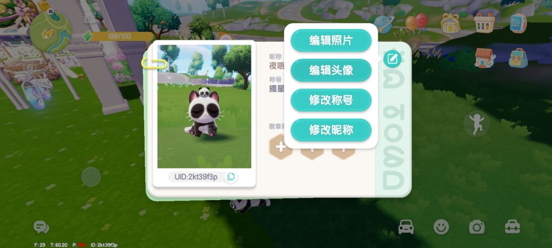 玩了三月了 3