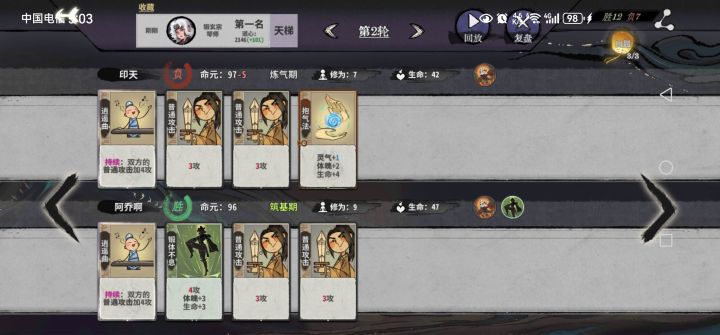 博弈和运气截图