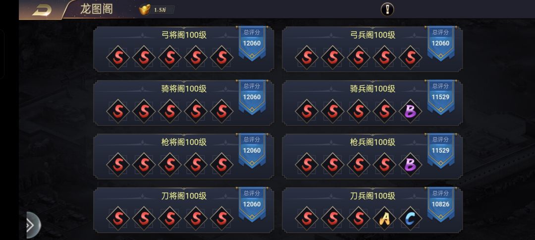 还差一个6400截图