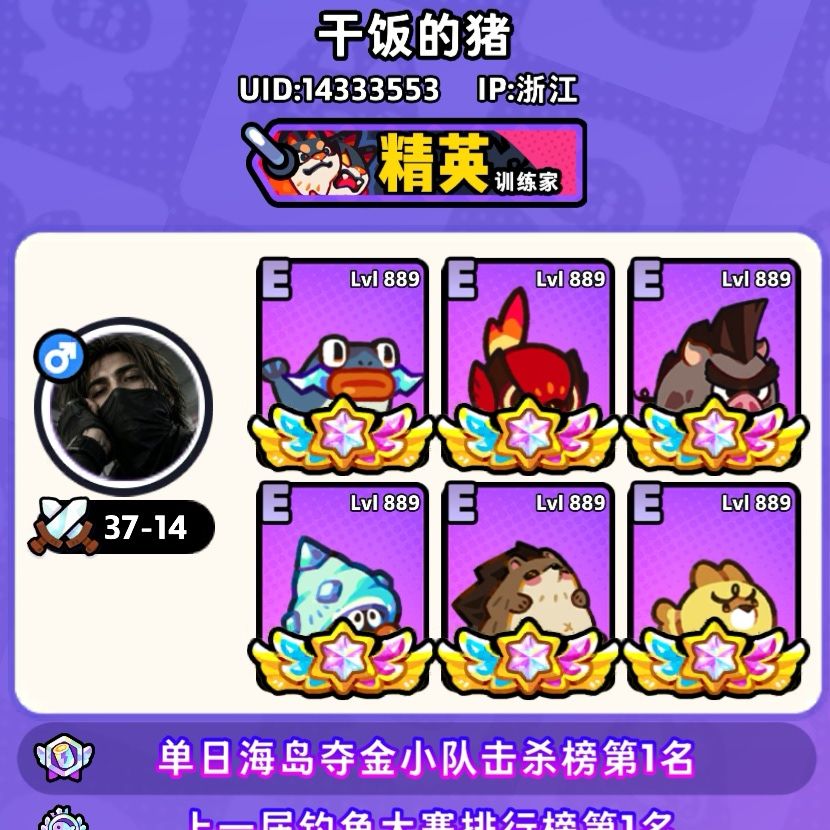 塔塔冒险队排行榜上很有特色的头像和名字 2