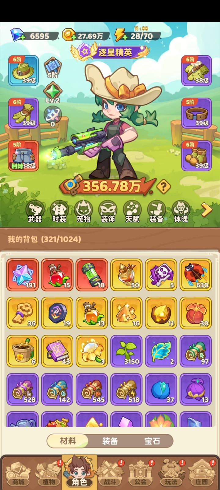 加入等幻大军截图