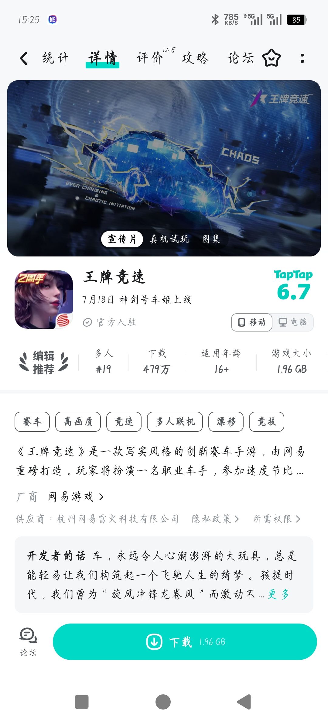 准备入坑赛车类求推荐一款游戏 3