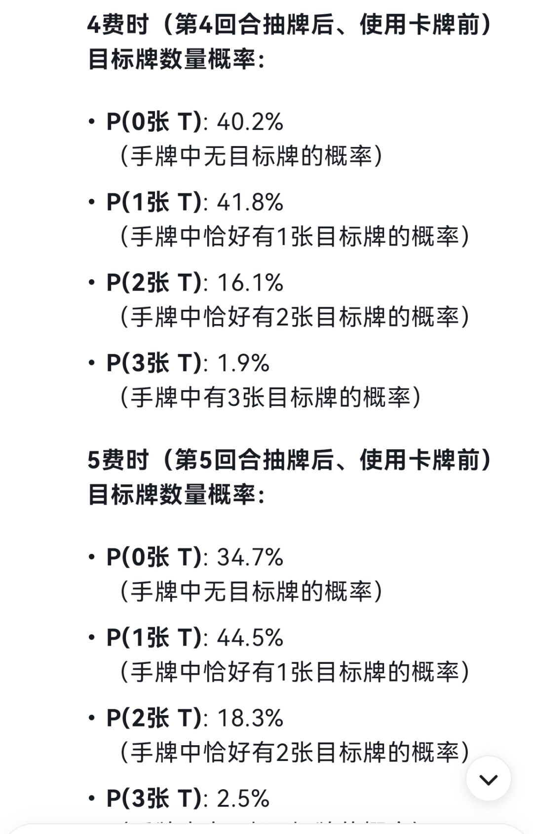 萌新个人经验之法爷培训班1(轻喷) 3