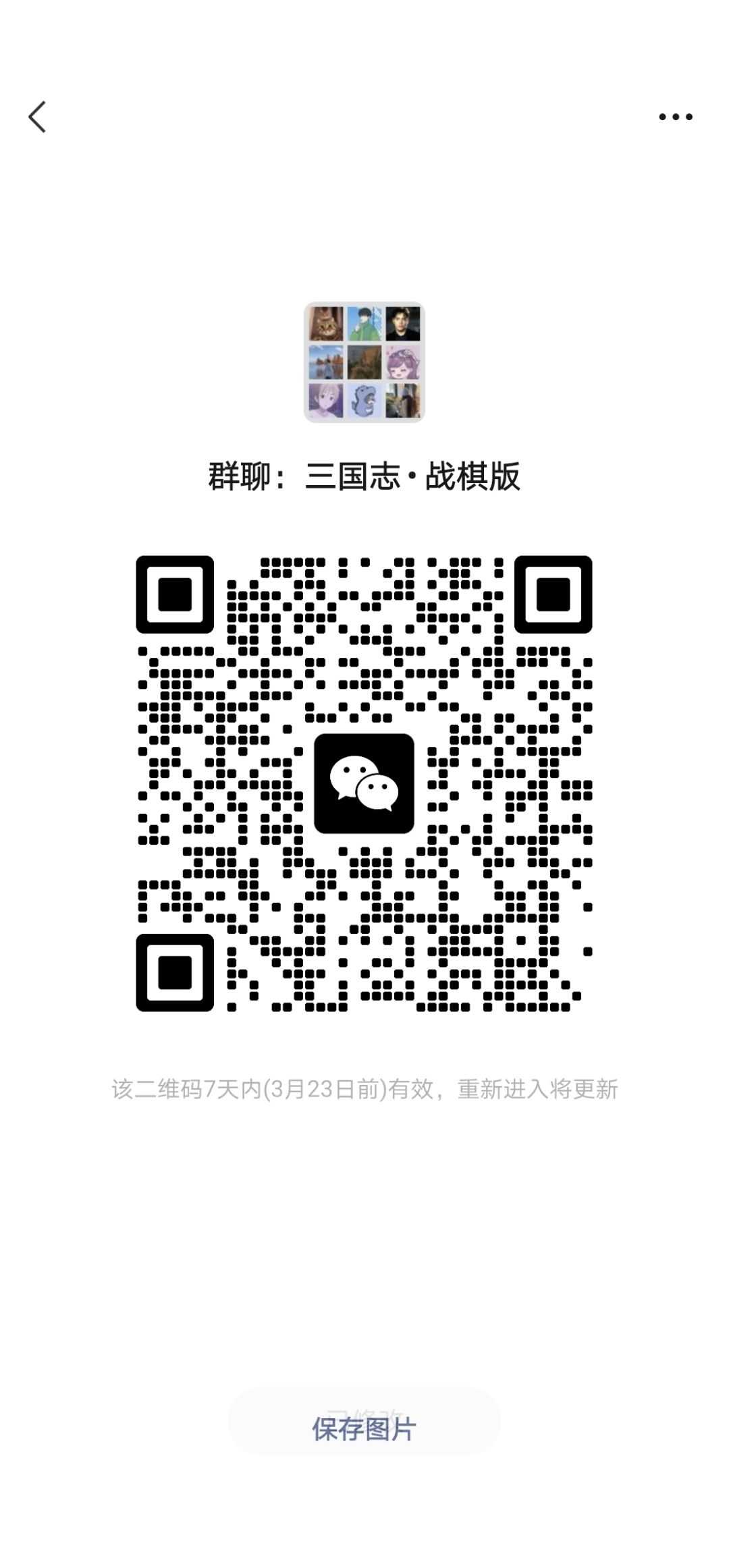 玩家交流群 非打仗群 纯探讨阵容 有礼包码 1