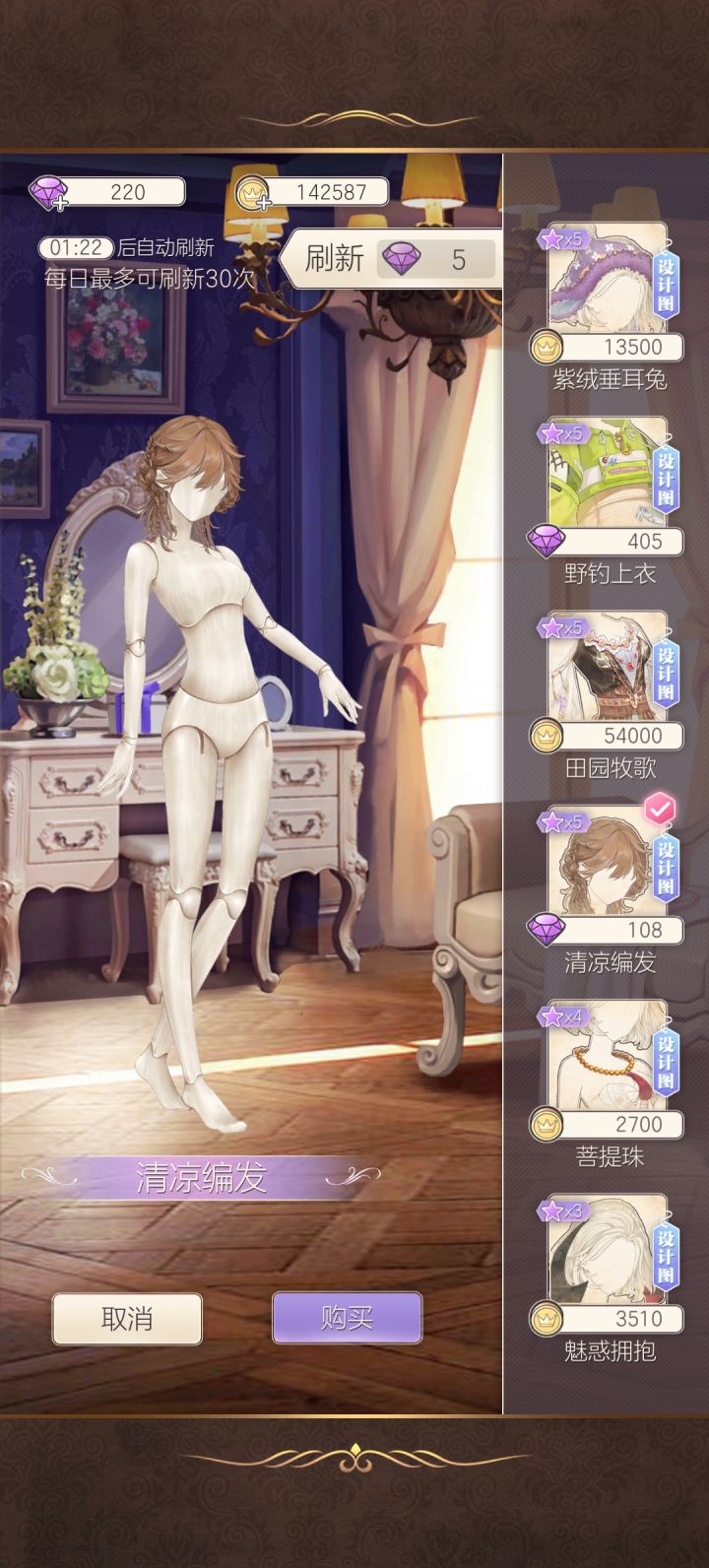 舞会券又抽出衣服了截图