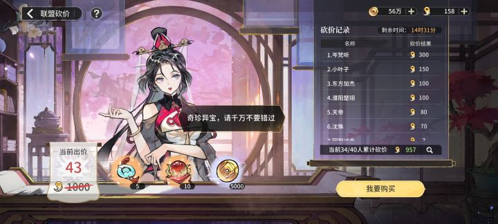 没看到砍价按钮在哪啊截图
