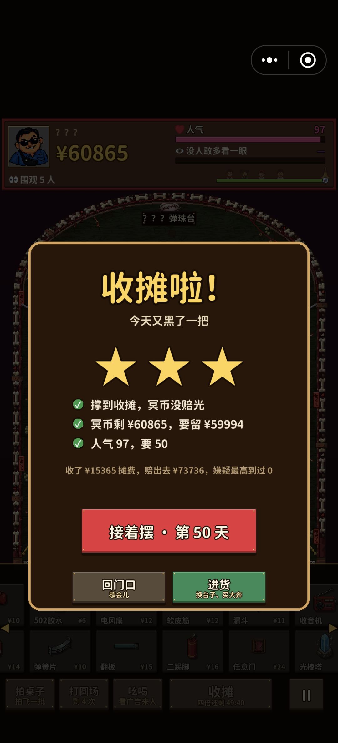 冥币机已破 2