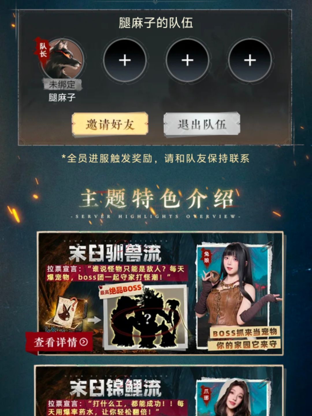 组队 1