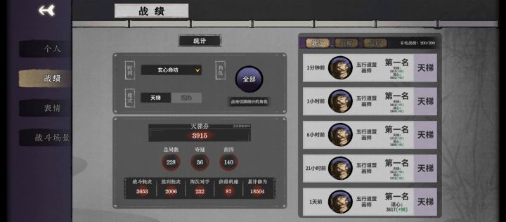 五连鸡，画五行之真好玩截图