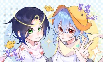 好耶！一周年快乐！！🎉
是狸潇和星跃妈咪的香肠好朋友一周年稿子！
终于画完了，太不容易辣[表情_开心][表情_开心][表情_开心]
也祝两位的友情长长久久！也欢迎大家来我这里约稿捏嘿嘿嘿[表情_酷][表情_酷]
（图上的都是香肠设定捏，版主手下留情！！