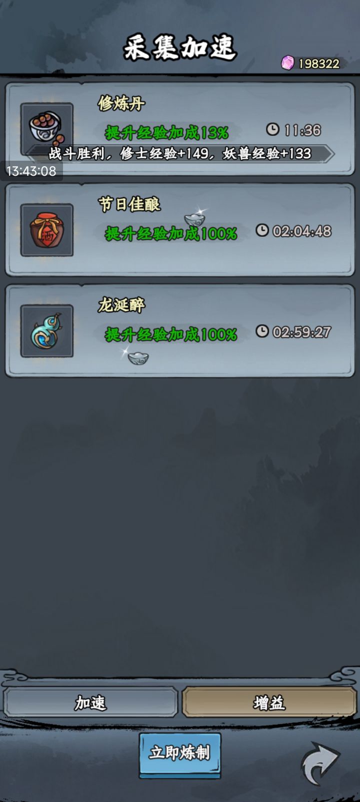 1截图