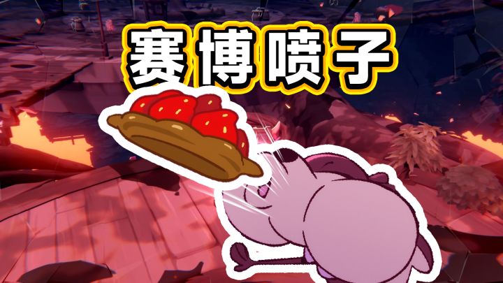 《你喷不过我你信吗？》截图