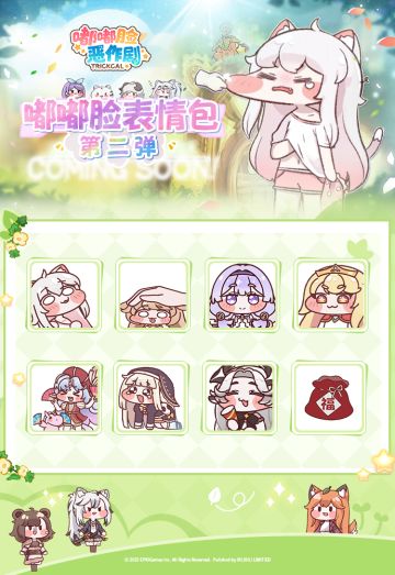 大声嘟嘟 I 嘟嘟脸表情包第二弹来袭