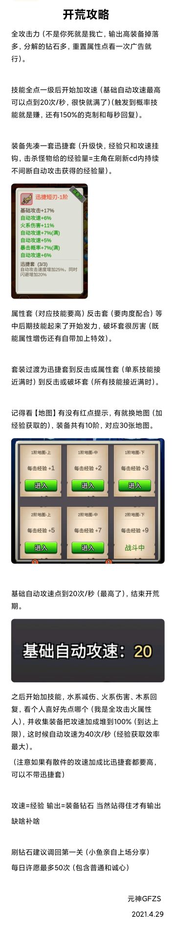 一图带你了解游戏内容，让你少走弯路
