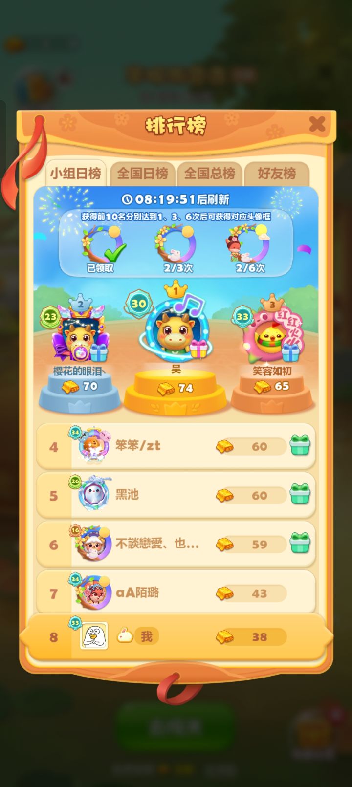 打卡第三天，乐号:8118320155截图